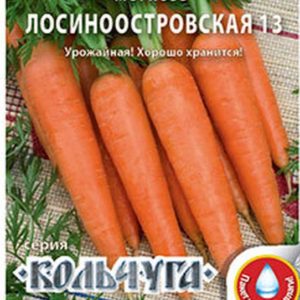 Морковь Лосиноостровская-13 Серия Кольчуга "НК"