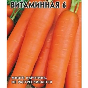 Морковь Витаминная 6 2 г "Удачные семена"