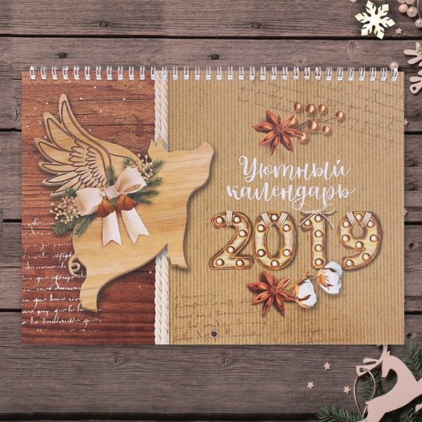 Календарь настенный на спирали "Уютный календарь 2019"