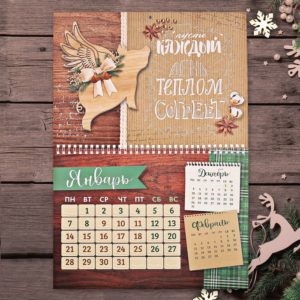 Календарь настенный на спирали "Уютный календарь 2019"