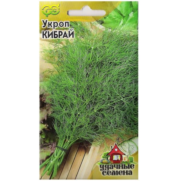 Укроп Кибрай "Удачные семена"