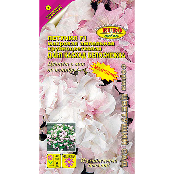Петуния Белая орхидея (дабл каскад) ампельная махровая "Аэлита-Экстра"