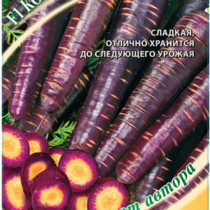 Морковь Фиолетовая королева "Гавриш" 150 шт