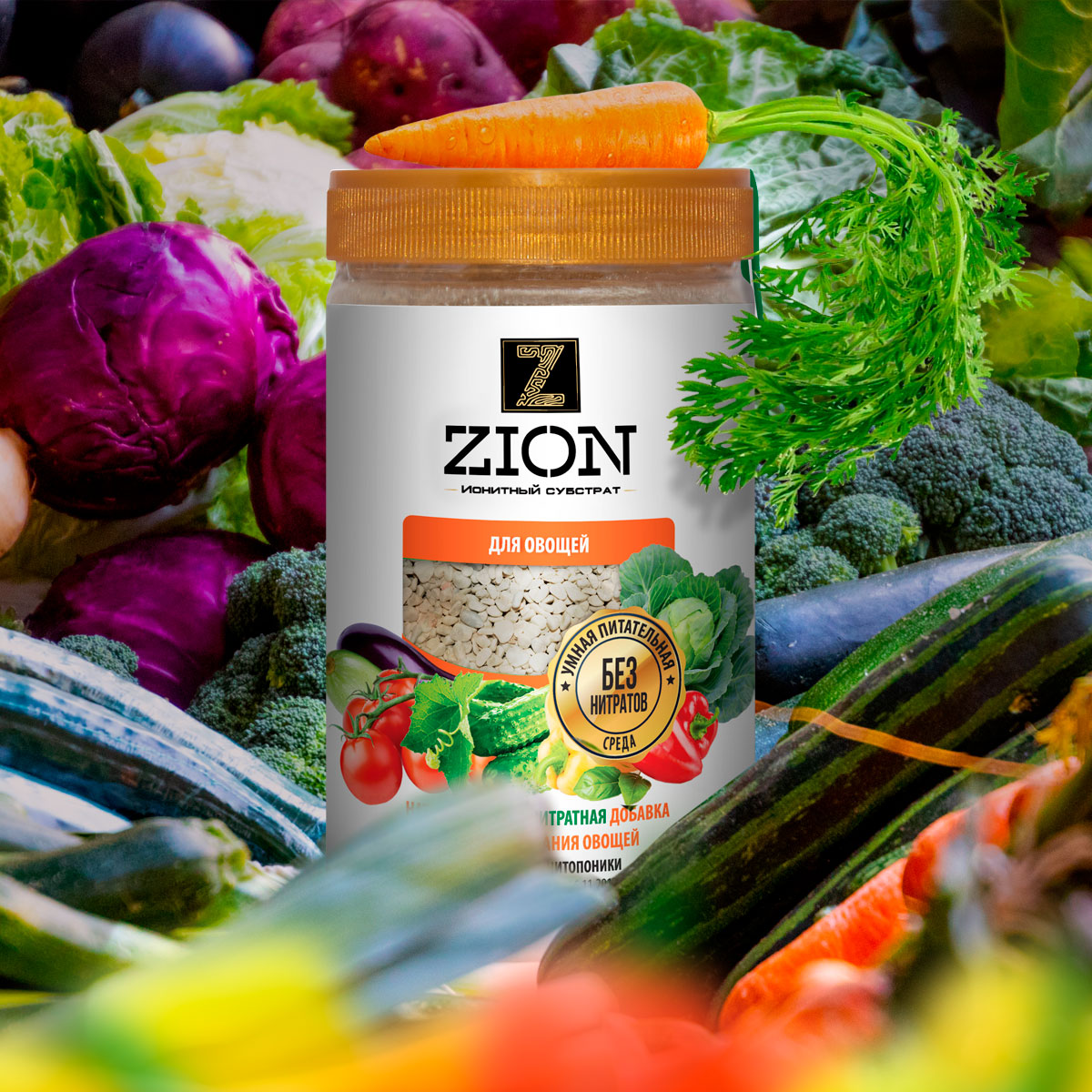 Цион для овощей отзывы. Zion ионитный субстрат. Цион удобрения универсальный. Цион для овощей 700г. Zion удобрение.